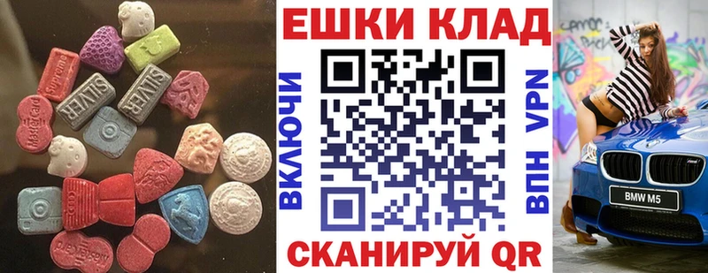 Экстази 280 MDMA  магазин продажи   Южноуральск 
