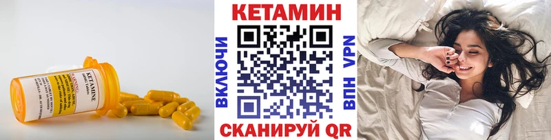 КЕТАМИН ketamine  Южноуральск 