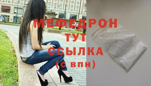 мефедрон мука Алексин