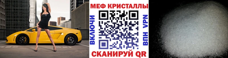Мефедрон мяу мяу  Южноуральск 
