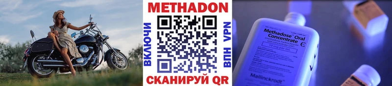 МЕТАДОН кристалл  Южноуральск 