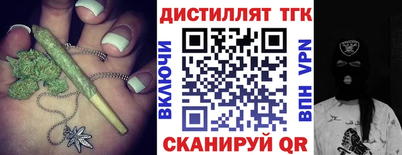 ТГК жижа  Южноуральск 